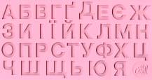 Cesil szilikon forma ukrán ábécé